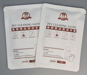 Pet Cleaning Glove