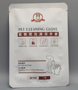 Pet Cleaning Glove